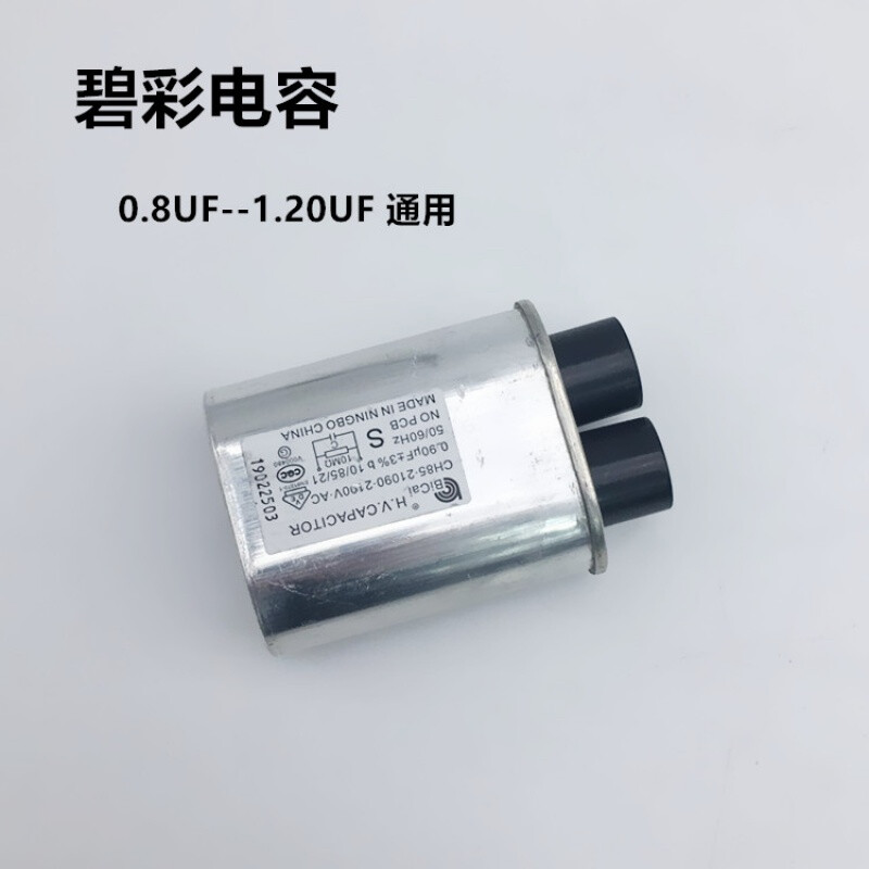 格蘭仕微波爐高壓組件 核心配件解析與選購指南